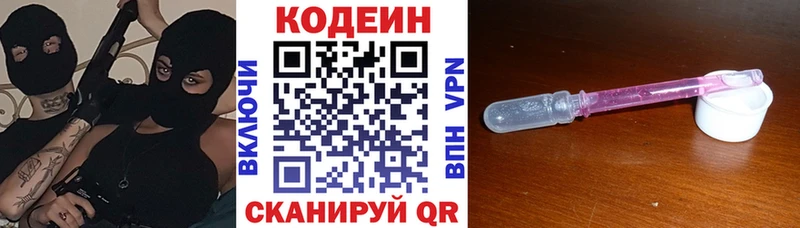 Codein напиток Lean (лин) Юрьев-Польский