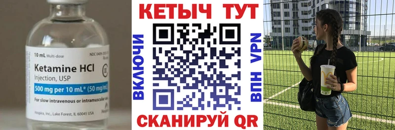 КЕТАМИН VHQ купить наркотик Юрьев-Польский